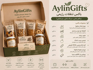 پک سلامتی آیلینگیفت